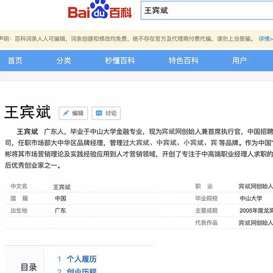 前任攻略：互联网人与前公司的爱恨情仇