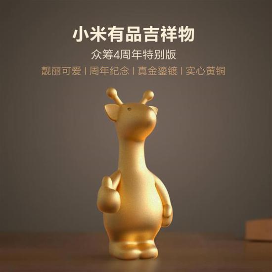 小米有品吉祥物