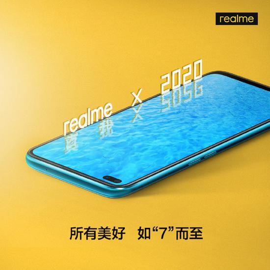 realme真我X50正面照公布 搭载骁龙765G+5G双模网络