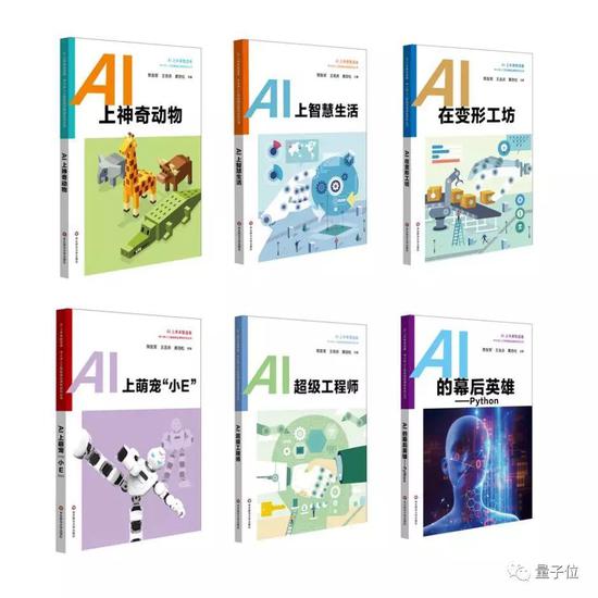 姚期智主编高中AI教材:清华姚班豪华阵容编委