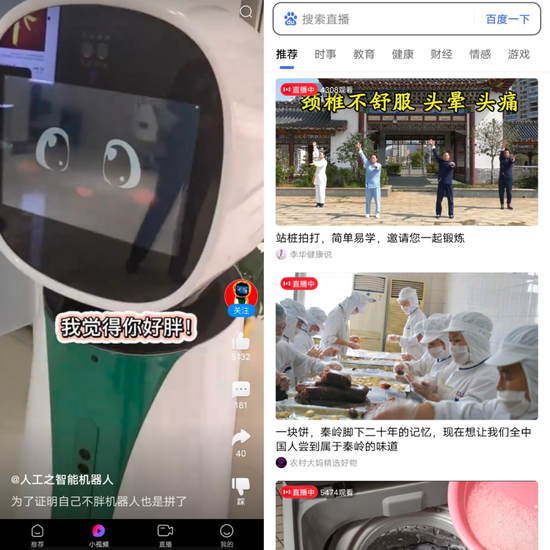 百度推出全新独立视频App“百度看看”