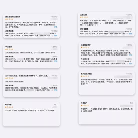 App Store 里的部分评论（来自不同的 App）