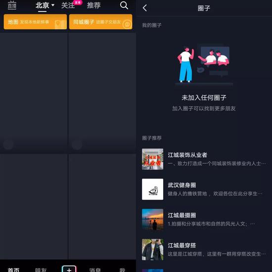 抖音内测“圈子”，欲做同城版“贴吧”