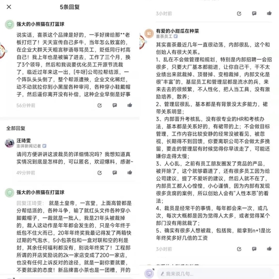 喜茶裁员?避免ofo悲剧才是正道
