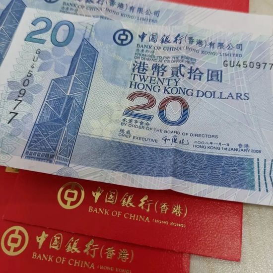 图/馒头收的港币利是红包

　　来源/馒头供图