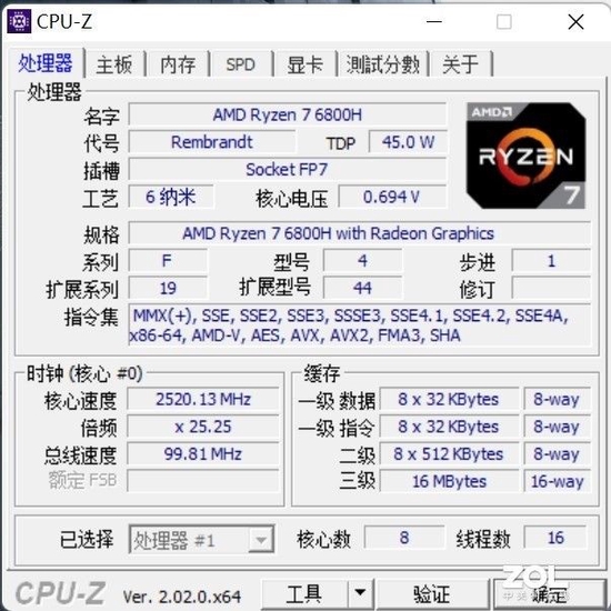 锐龙7 6800H