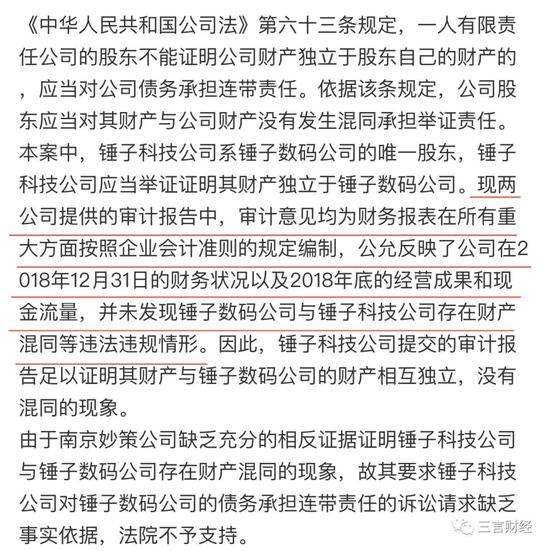 较真:罗永浩是不是真的体面?