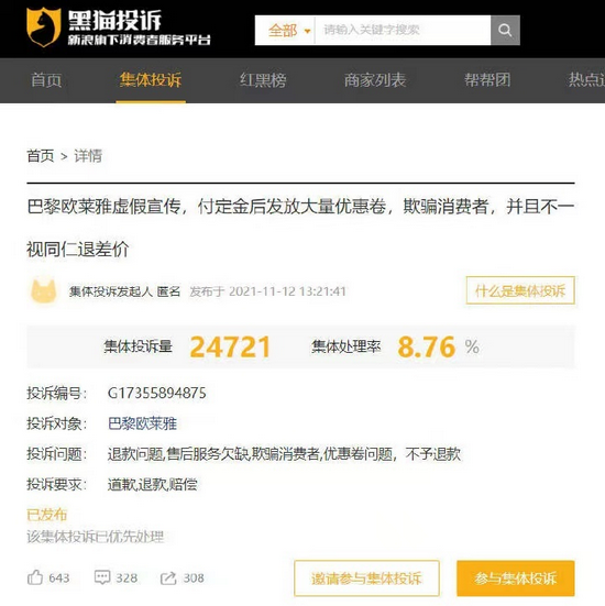 价格战下，网红与品牌“双输”