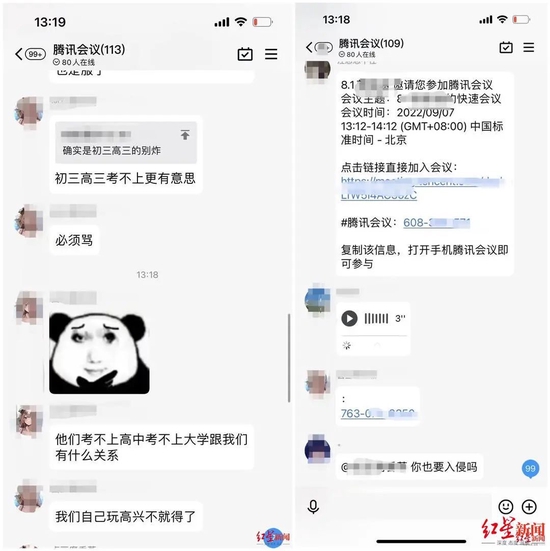 ↑有网友建群交流入侵网课“经验”和看法 网络截图