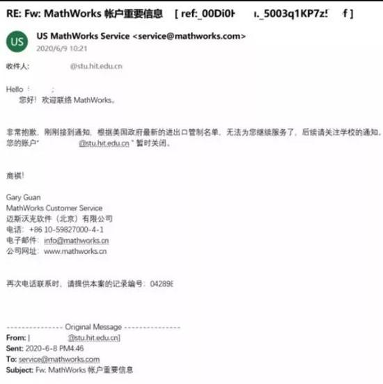 图：MathWorks 公司回复哈工大的邮件