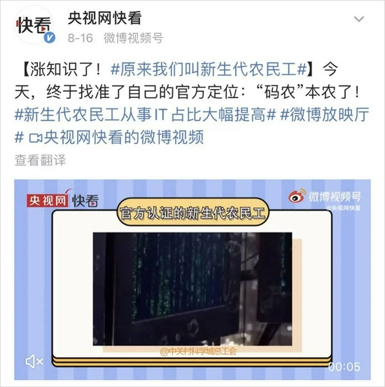 图片来源:微博截图