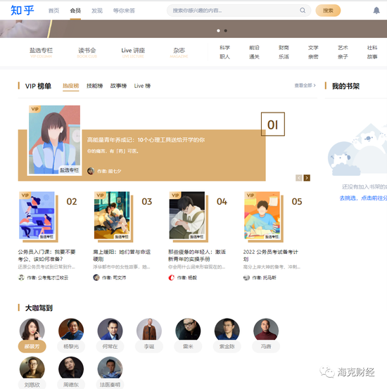 知乎出了题,答案在哪里?