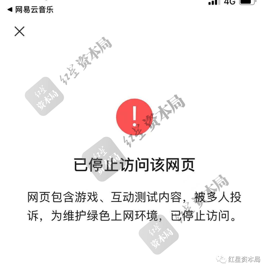 网易云音乐的上半场与下半场