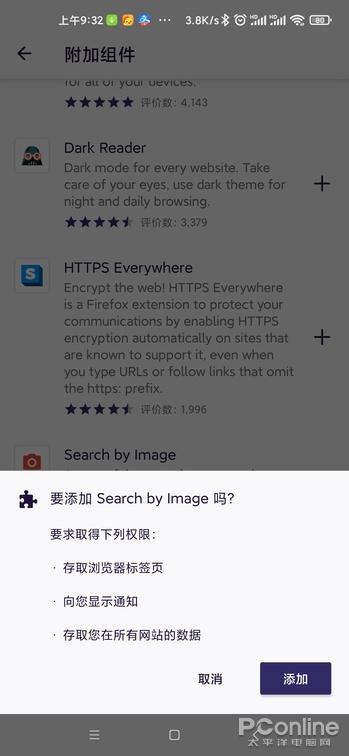 图2 添加组件