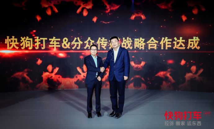 快狗打車霸屏分眾引爆主流 億元級(jí)飽和攻擊訂單增2倍
