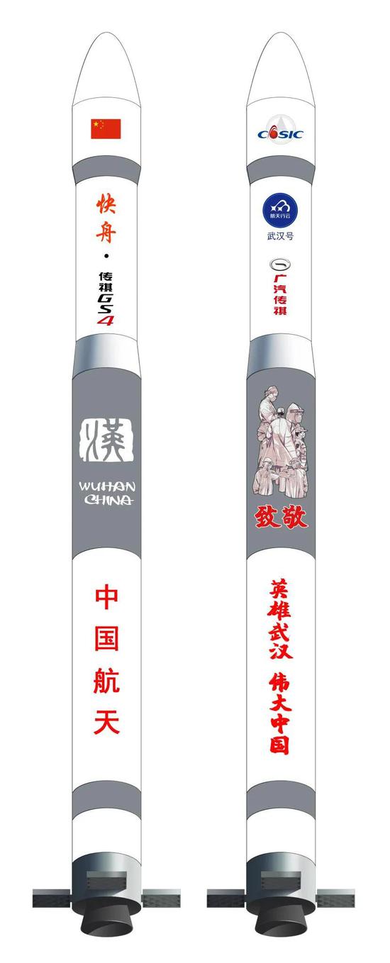 ▲本次火箭任务涂装效果示意