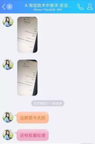 图片来源：手机截图