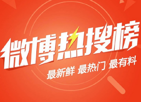 2019你一定看过这些热搜,却未必知道它们的结局