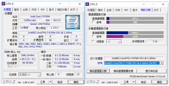 i7-8750H处理器信息与测试