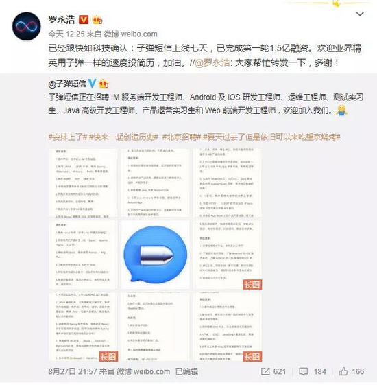 移动社交进化史（下篇）：大浪淘沙