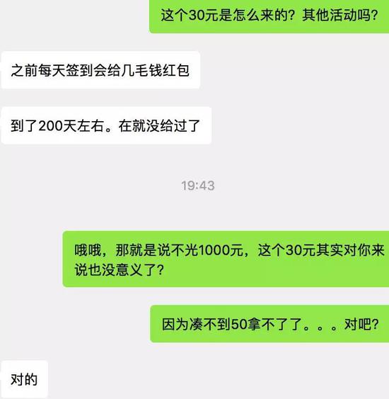 爱情银行app真给钱吗