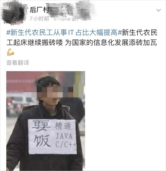 微博网友“自嘲” 图片来源:网页截图