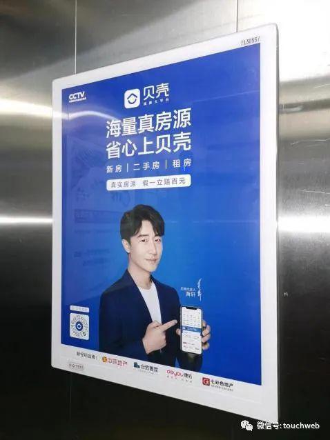 ：贝壳找房冲刺美股：去年营收460亿 腾讯软银高瓴是股东2020-07-24 22:45:290阅