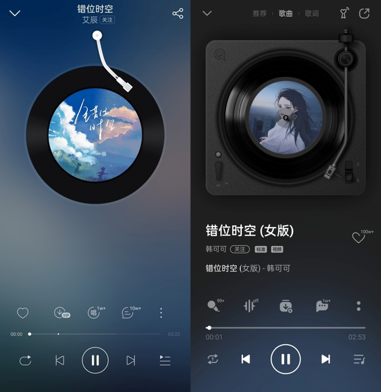 网易云音乐App（左）与QQ音乐App（右）界面对比