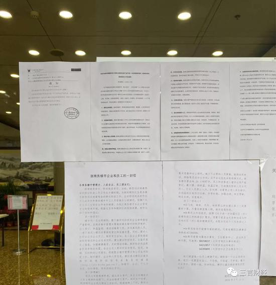 很不幸，那位当当网员工确诊了