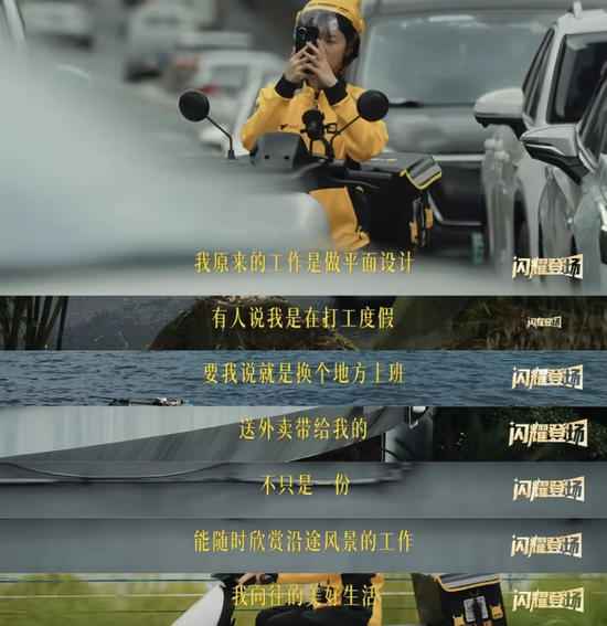 美团翻车！骑手宣传片被批脱离现实，网友：这碗鸡汤太毒