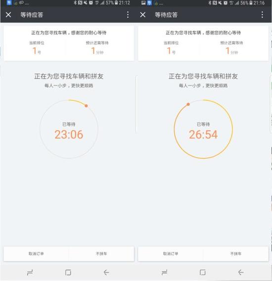 关公战秦琼:聂卫平VS章文嵩是关公战秦琼?“等一等”算法才是大问题 一次不是那么愉快的叫车经历