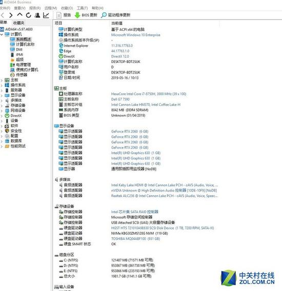 AIDA64信息一览