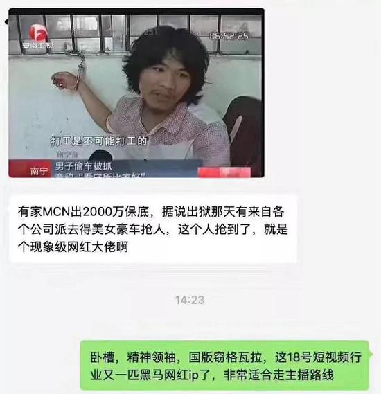 如果偷电瓶车可以成网红 那普通人努力的意义是