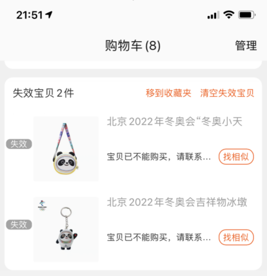 『游乐宫』东奥爆火吉祥物:冰墩墩 第2张 东奥爆火吉祥物:冰墩墩-冰墩墩-『游乐宫』Youlegong.com 第2张
