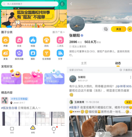 来源：狐友App