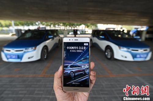 资料图:民众使用网约车服务。 中新社记者 武俊杰 摄