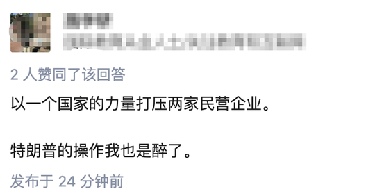 「」特朗普：轮到你了，微信2020-08-07 13:46:200阅