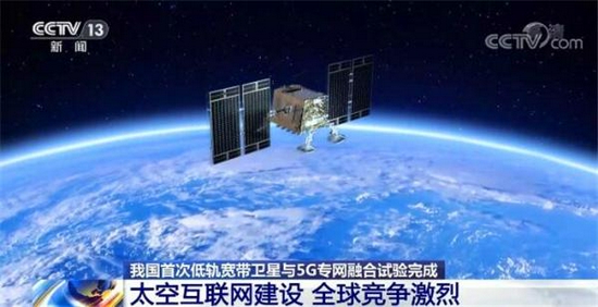 低轨卫星和5G专网的融合将为极地科考和深海远海等活动提供保障 央视新闻截图