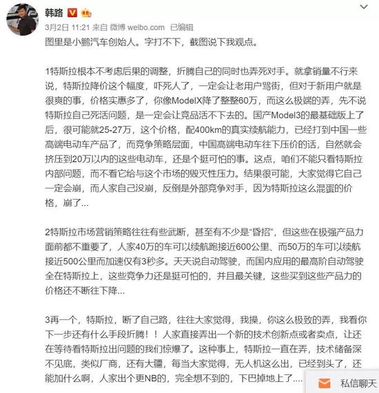 杀敌一千:杀敌一千,自损八百,特斯拉会毁灭中国新造车吗?