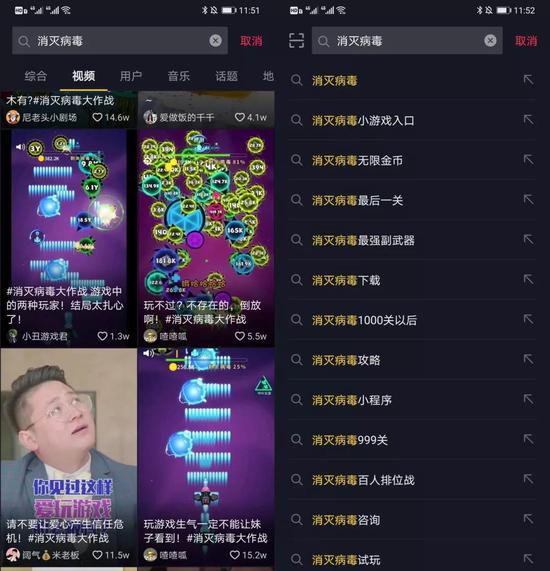 短視頻上關(guān)于《消滅病毒》的內(nèi)容