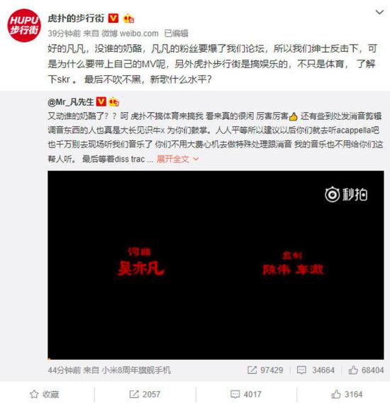 吴亦凡虎扑:虎扑不搞体育来搞吴亦凡?最新进展来了 来源:虎扑的步行街官微截图