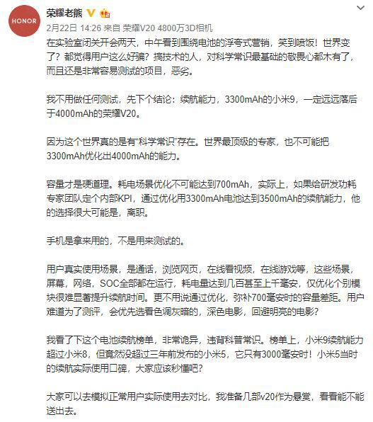阿克琉斯之踵:“战斗天使”小米9的“阿克琉斯之踵”