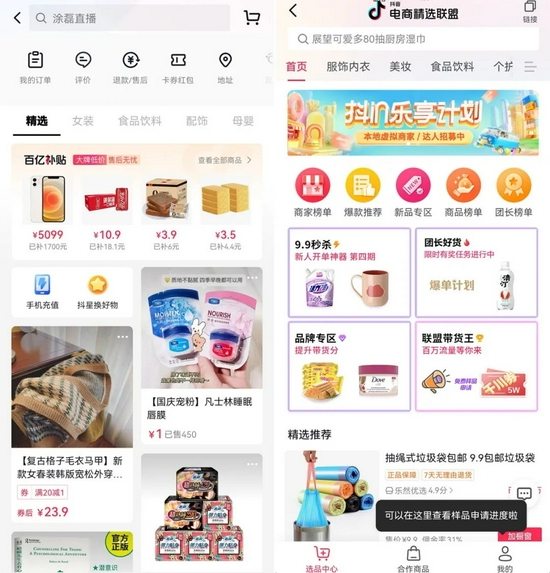 抖音App中的抖音商城和选品广场。来源：抖音App截图