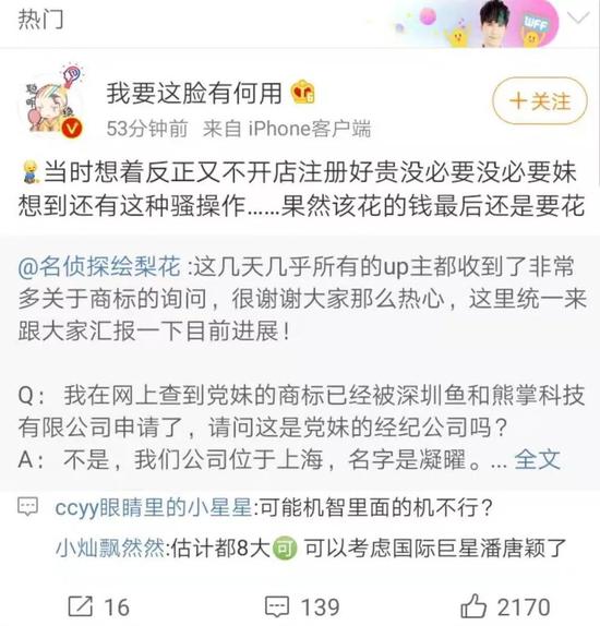 知名博主被抢注商标！如何躲过“商标流氓”？