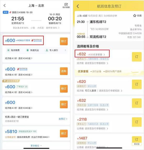 左：携程；右：马蜂窝