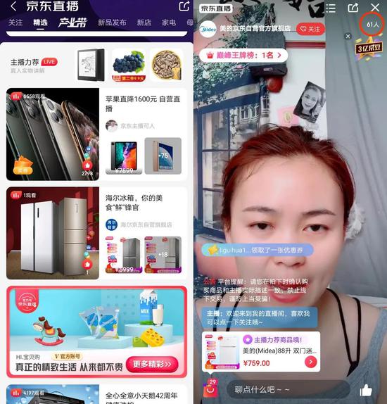 直播卖货下半场:店铺入局 京东、苏宁重回枯燥原点