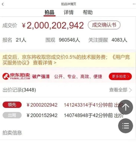 Figure / Screenshot of Jingdong Auction Platform