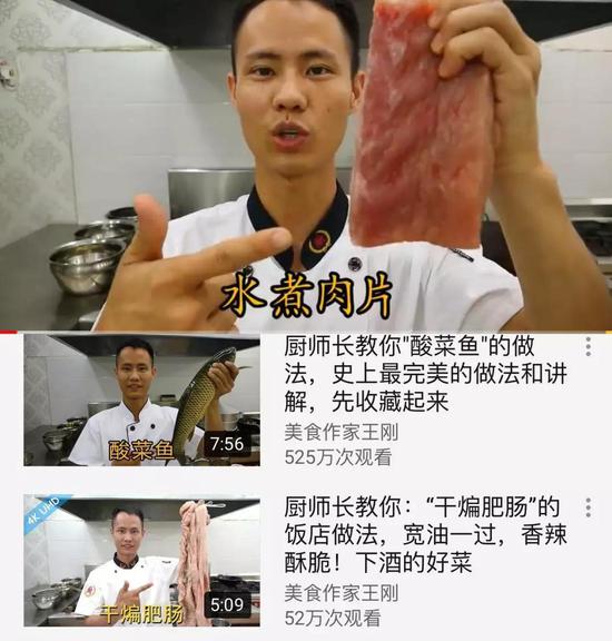 youtube国外性直播 美食作家王刚的“水煮肉片”教程来源 / YouTube