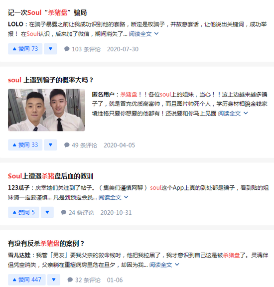 Soul上市离奇终止：创始人涉不正当竞争 遭索赔2600万(图7)
