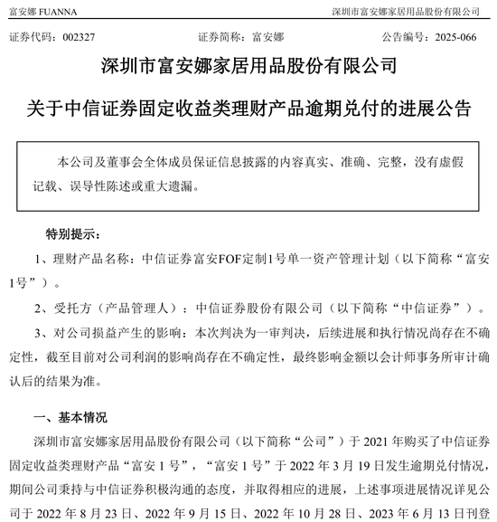 百度知道:携程任我游卡-中信证券输了，判赔2928万